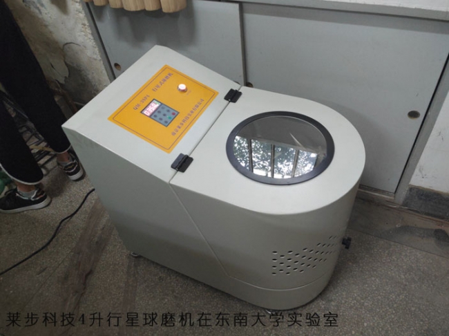东南大学材料学院QM-3SP4行星式球磨机